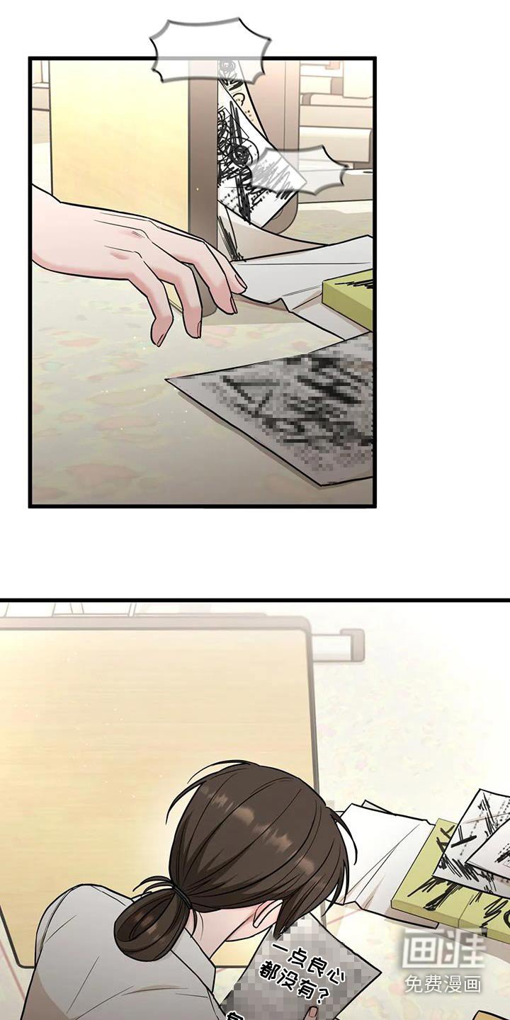 第55章：打架