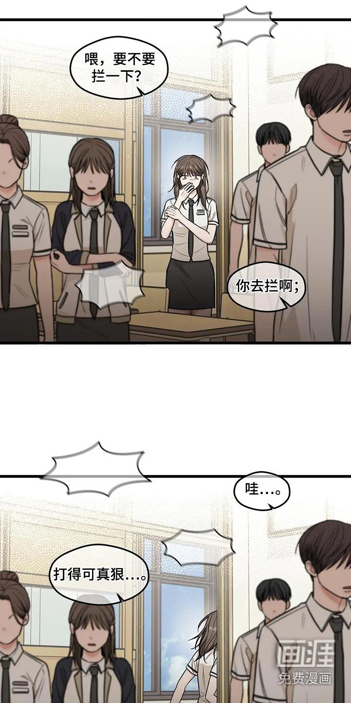 第55章：打架