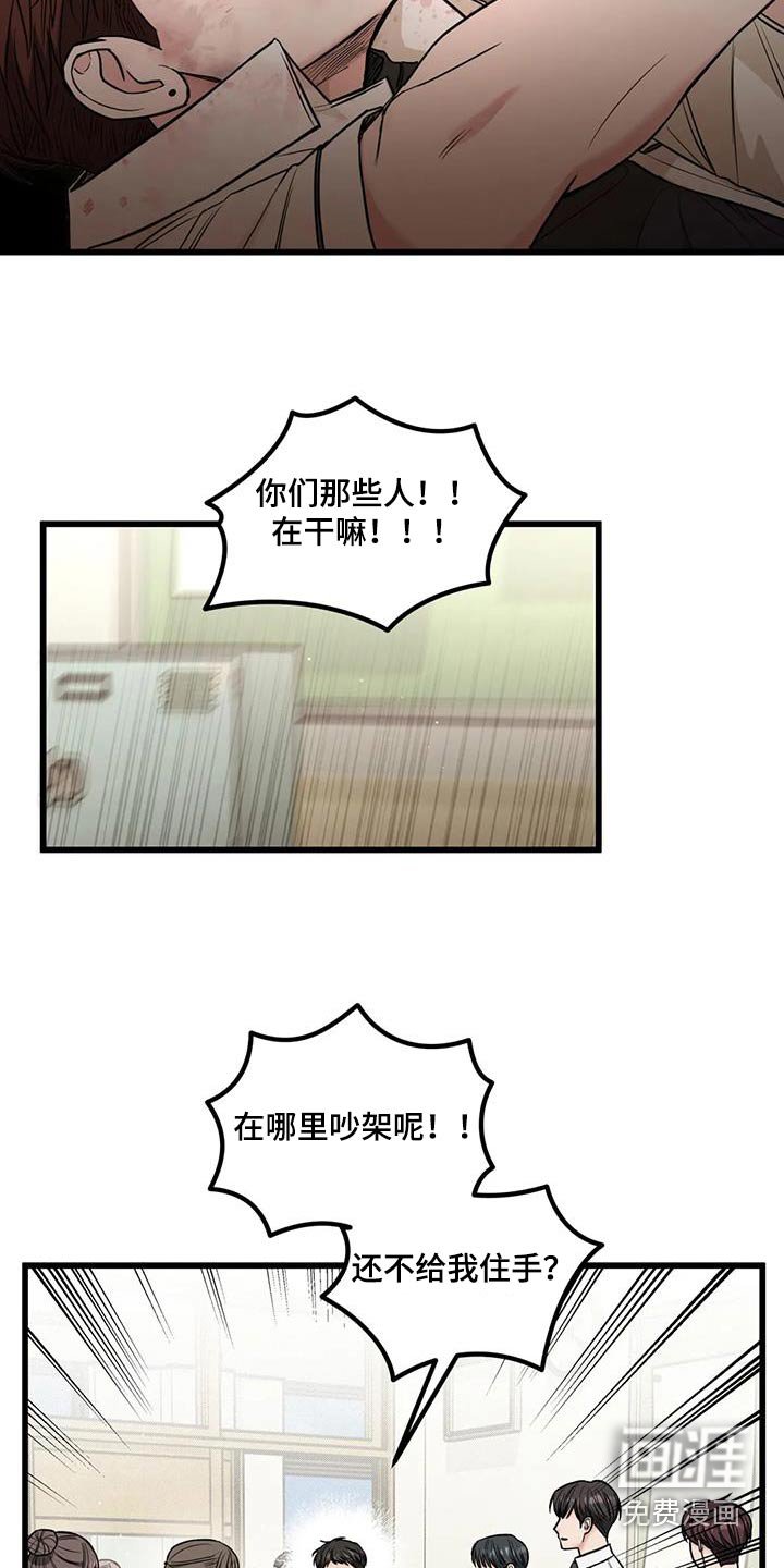 第55章：打架