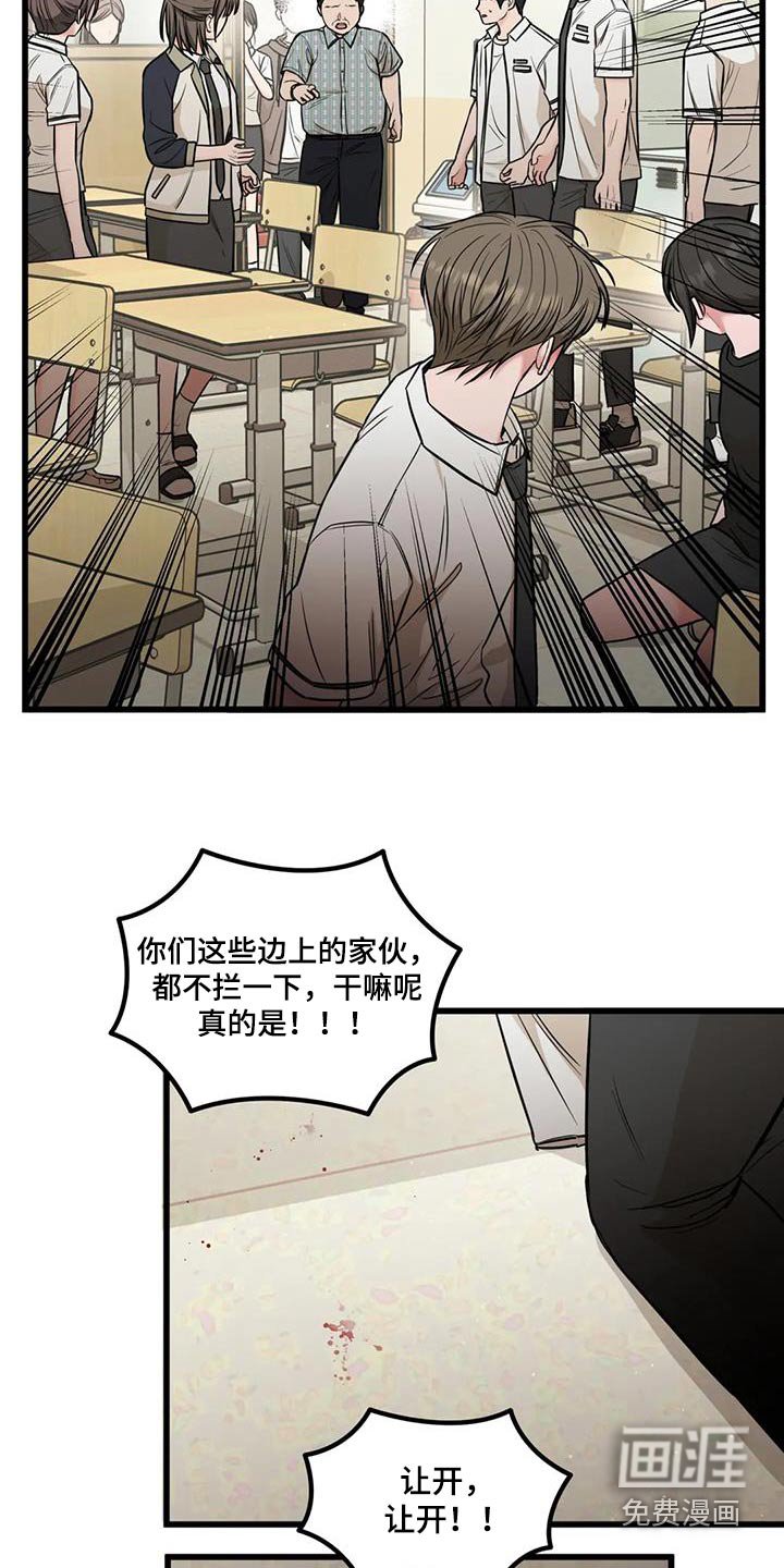 第55章：打架