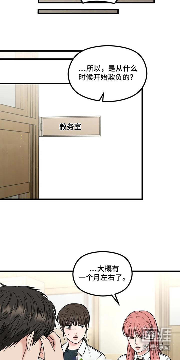 第55章：打架