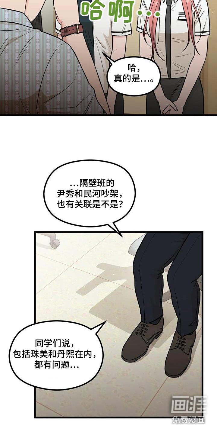 第55章：打架