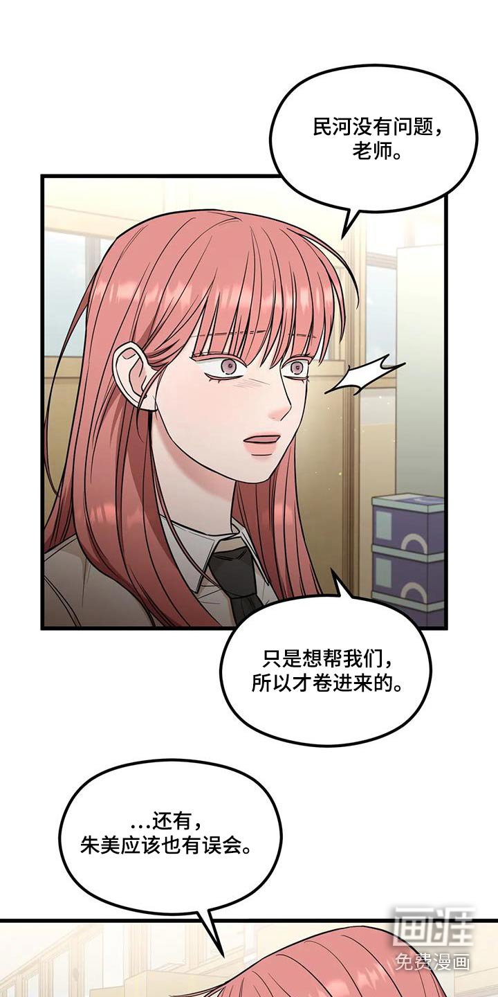 第55章：打架