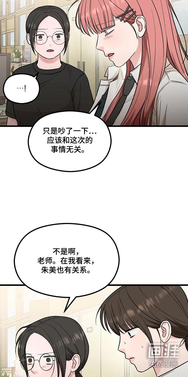 第55章：打架