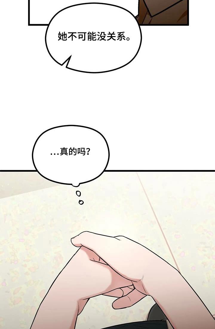 第55章：打架