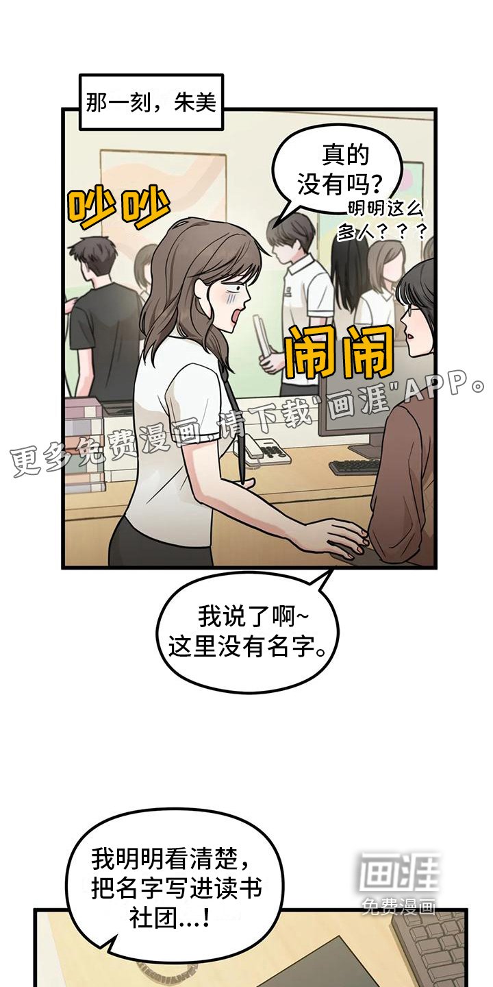 第6章：错过