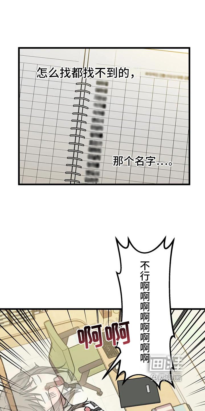 第6章：错过