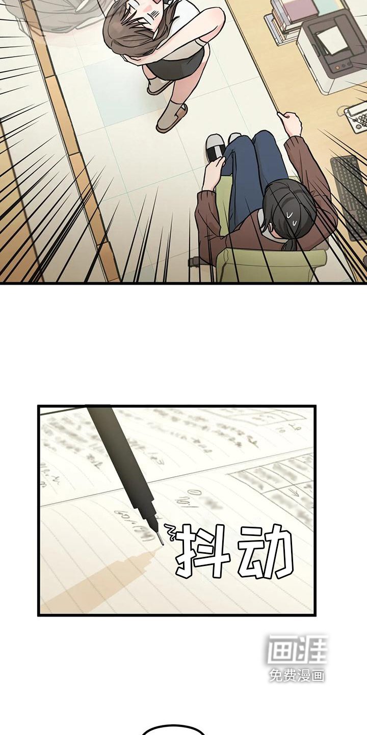 第6章：错过