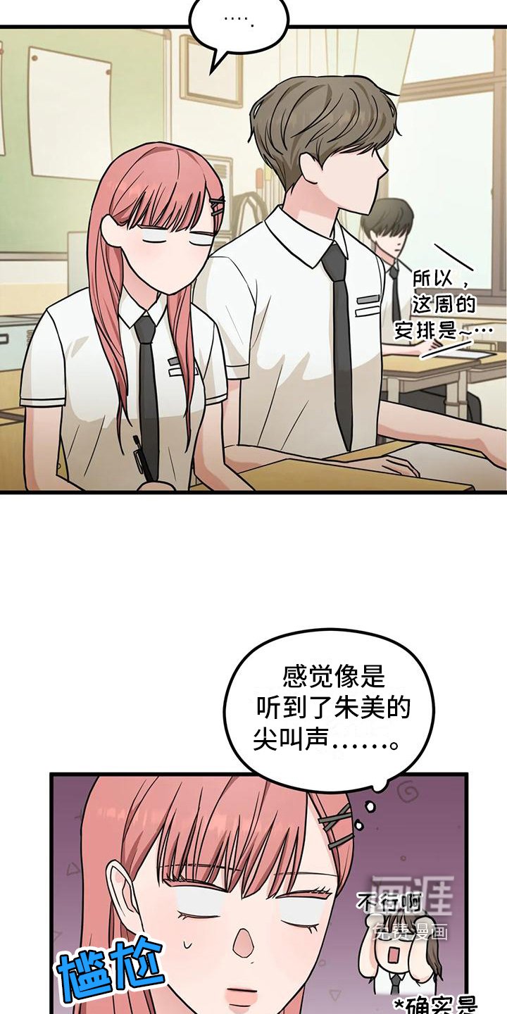 第6章：错过