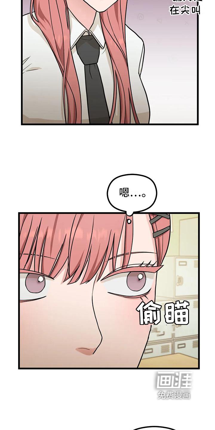 第6章：错过