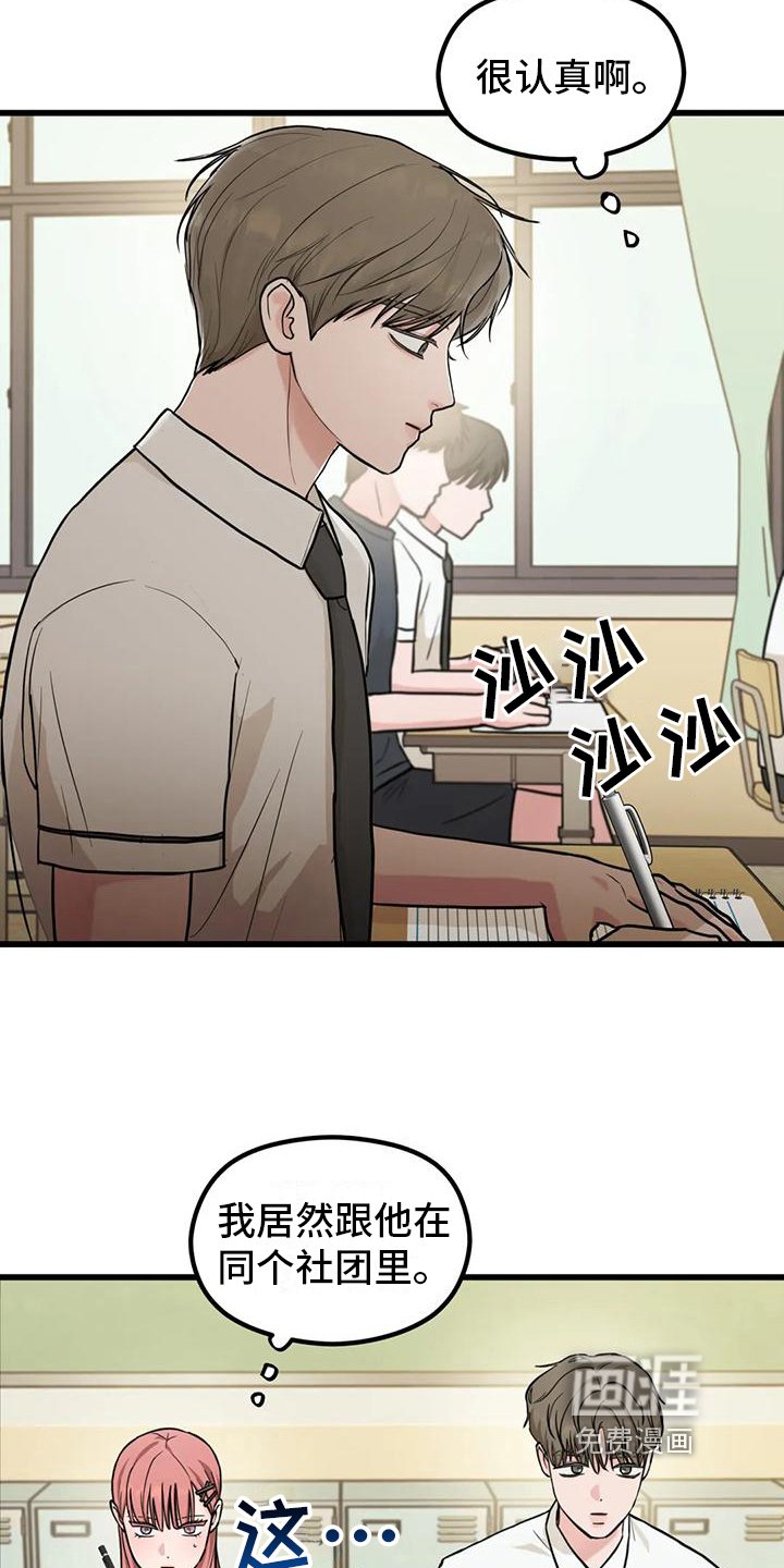 第6章：错过
