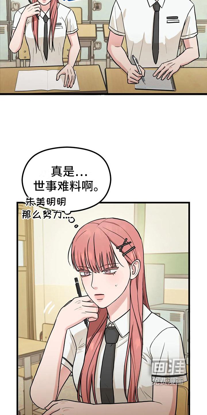 第6章：错过