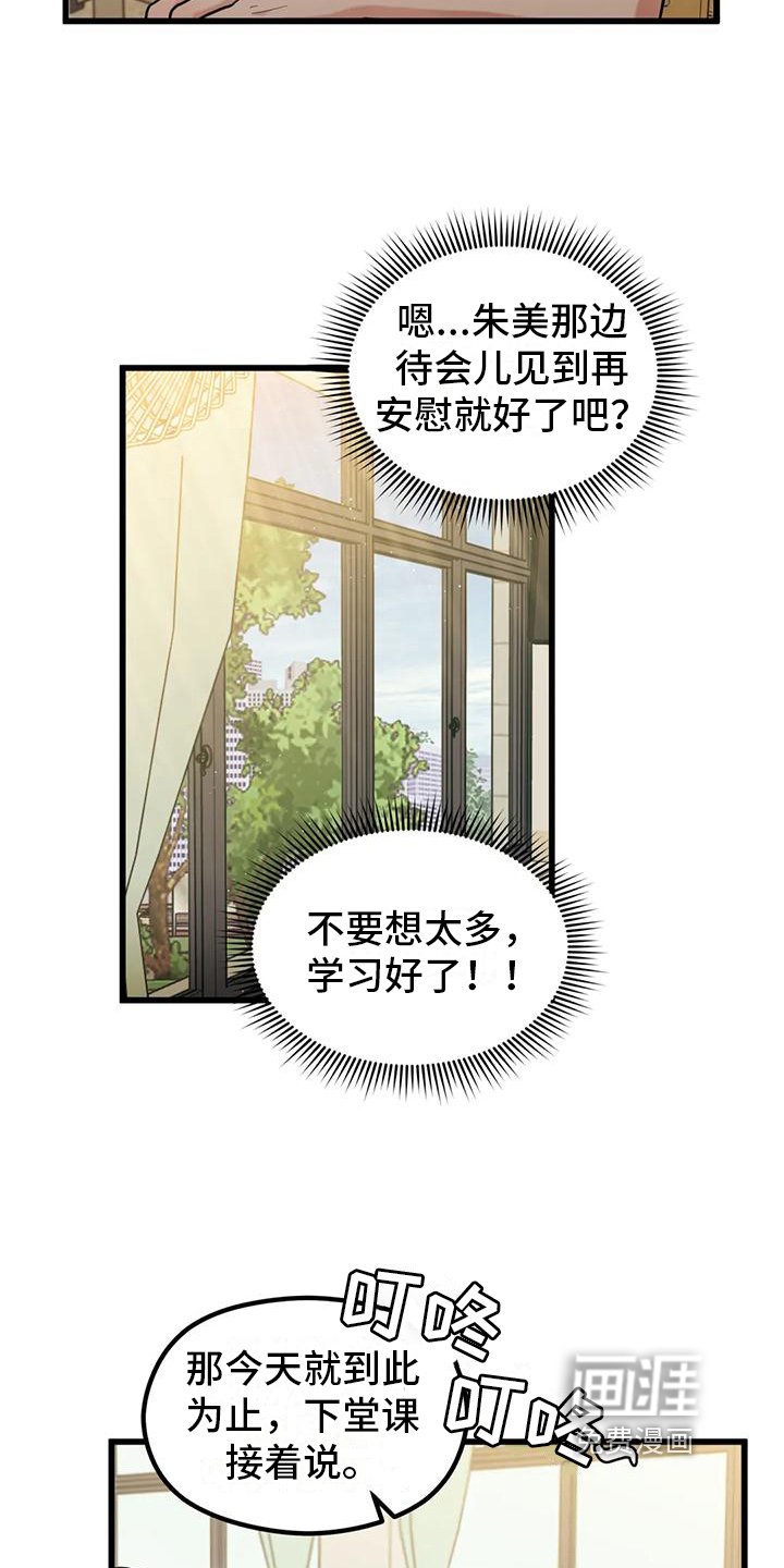 第6章：错过