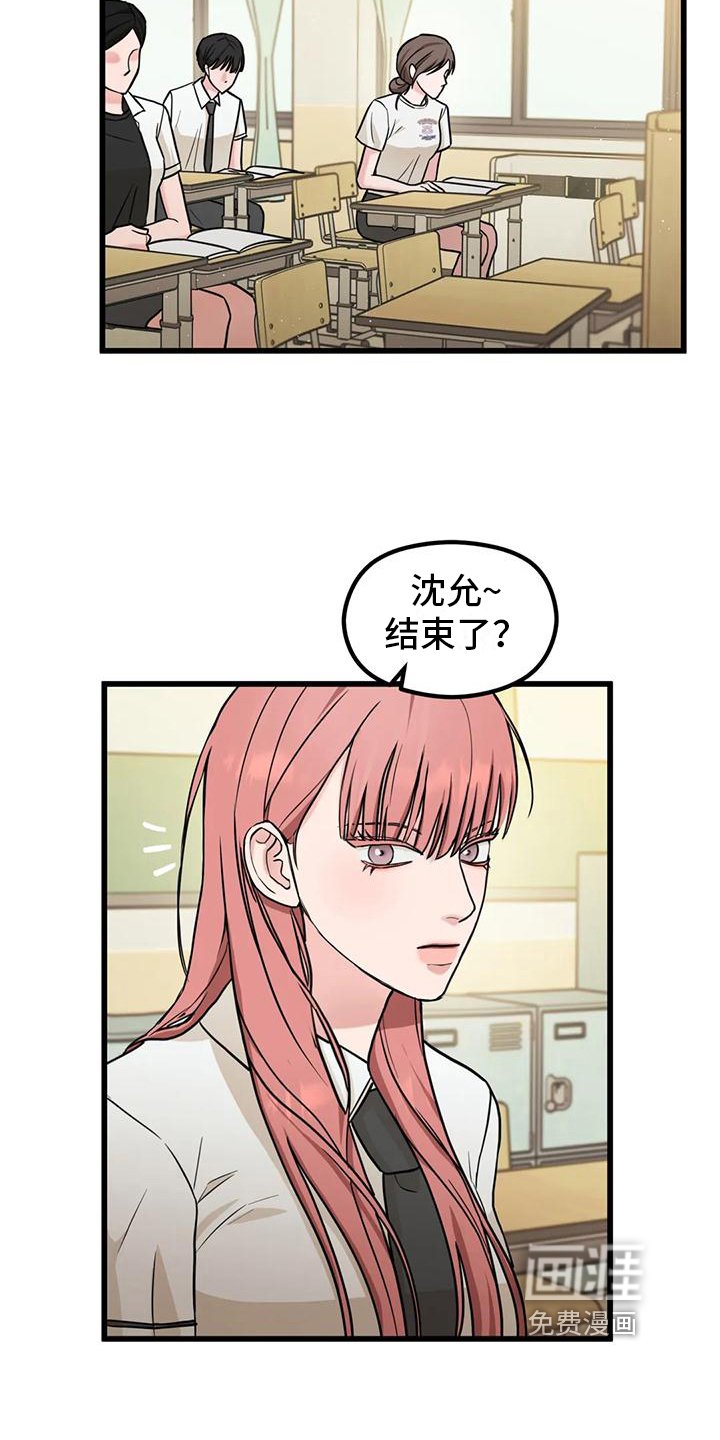 第6章：错过