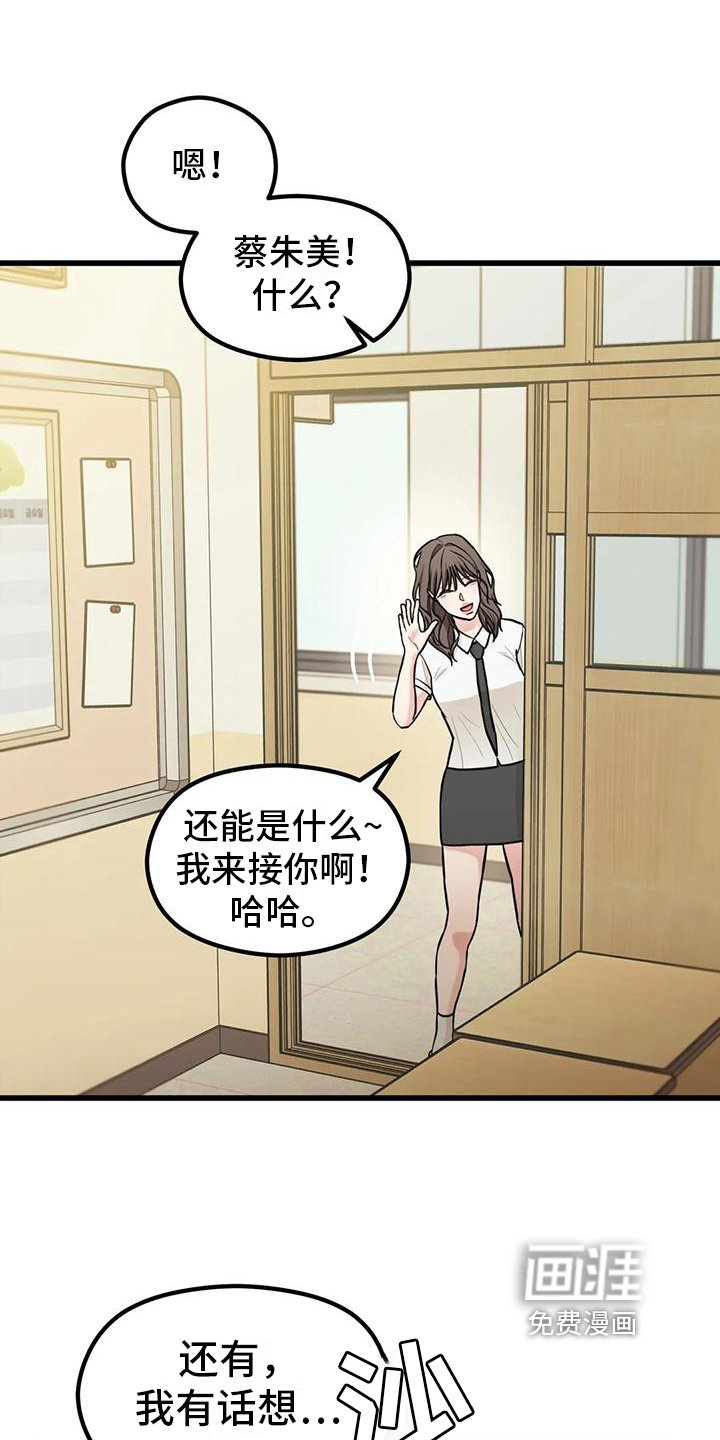 第6章：错过