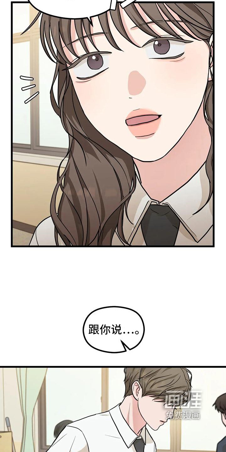 第6章：错过