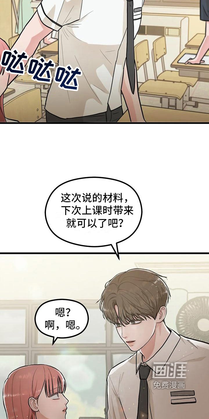 第6章：错过