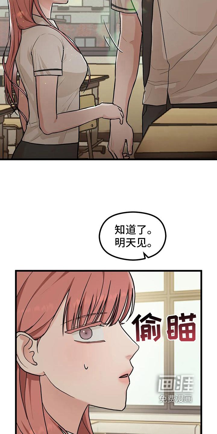第6章：错过