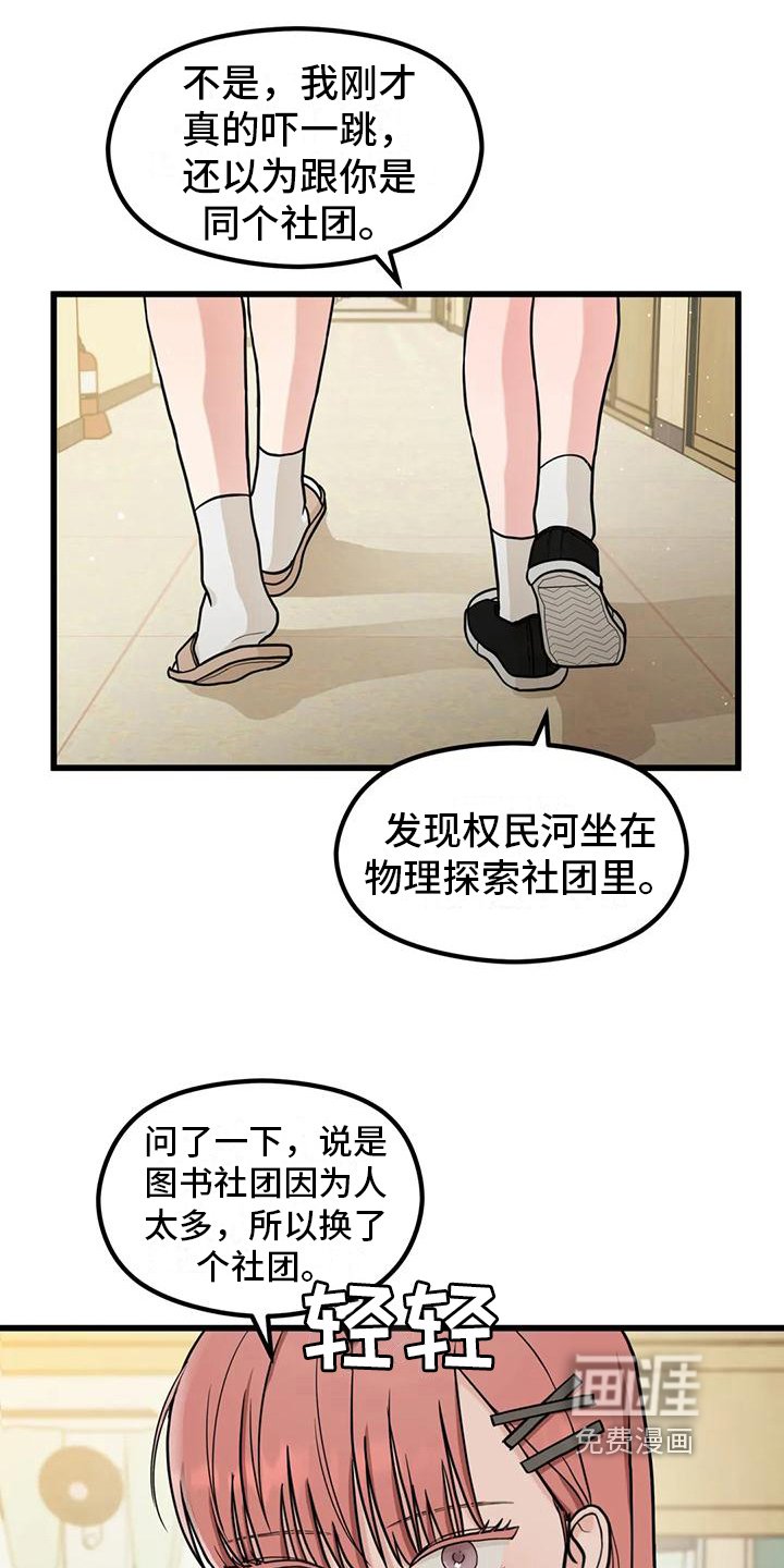 第6章：错过