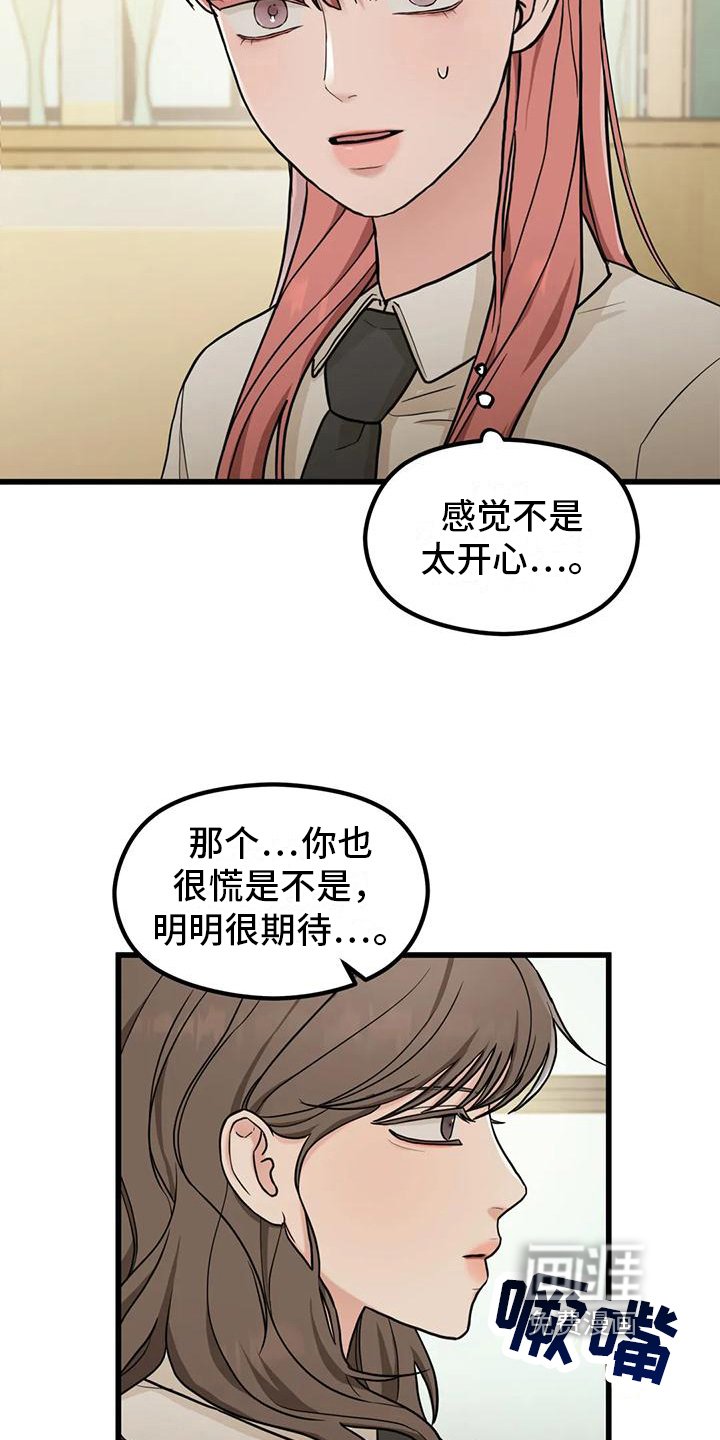 第6章：错过