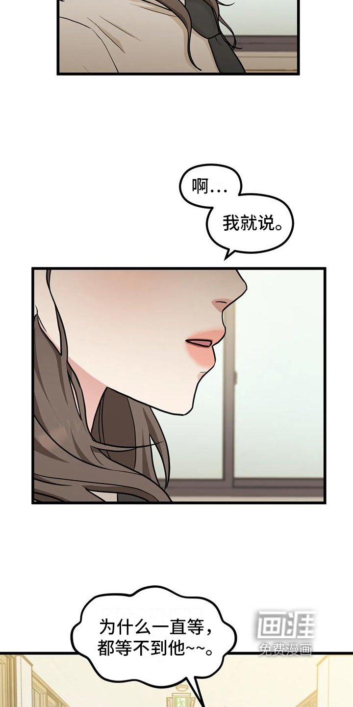 第6章：错过