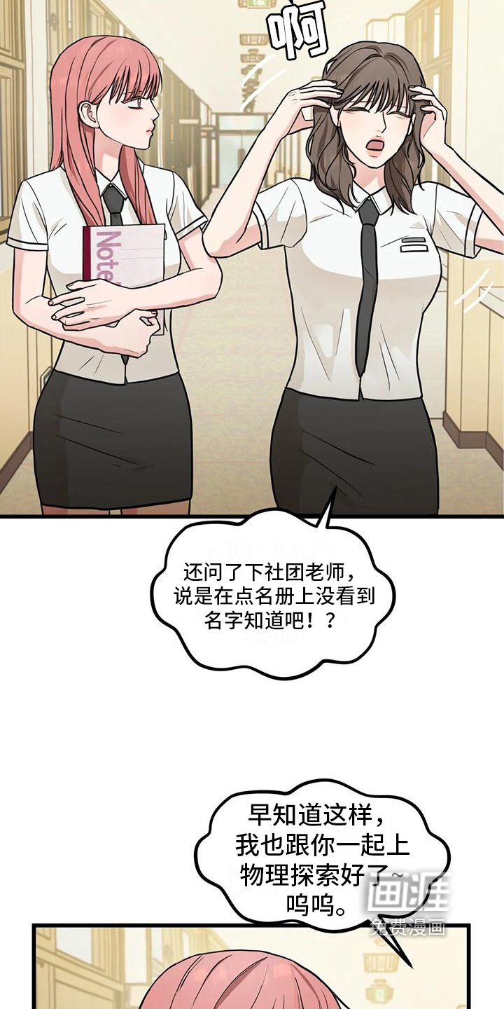 第6章：错过