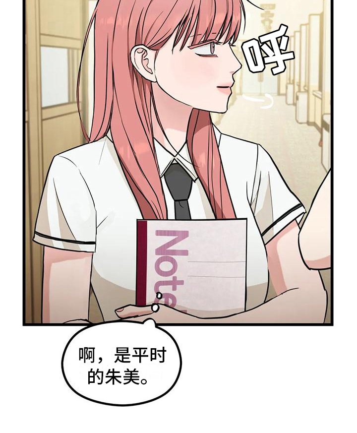 第6章：错过