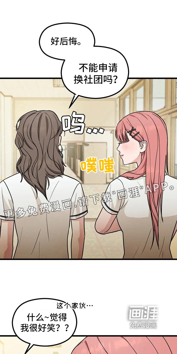 第7章：巧遇