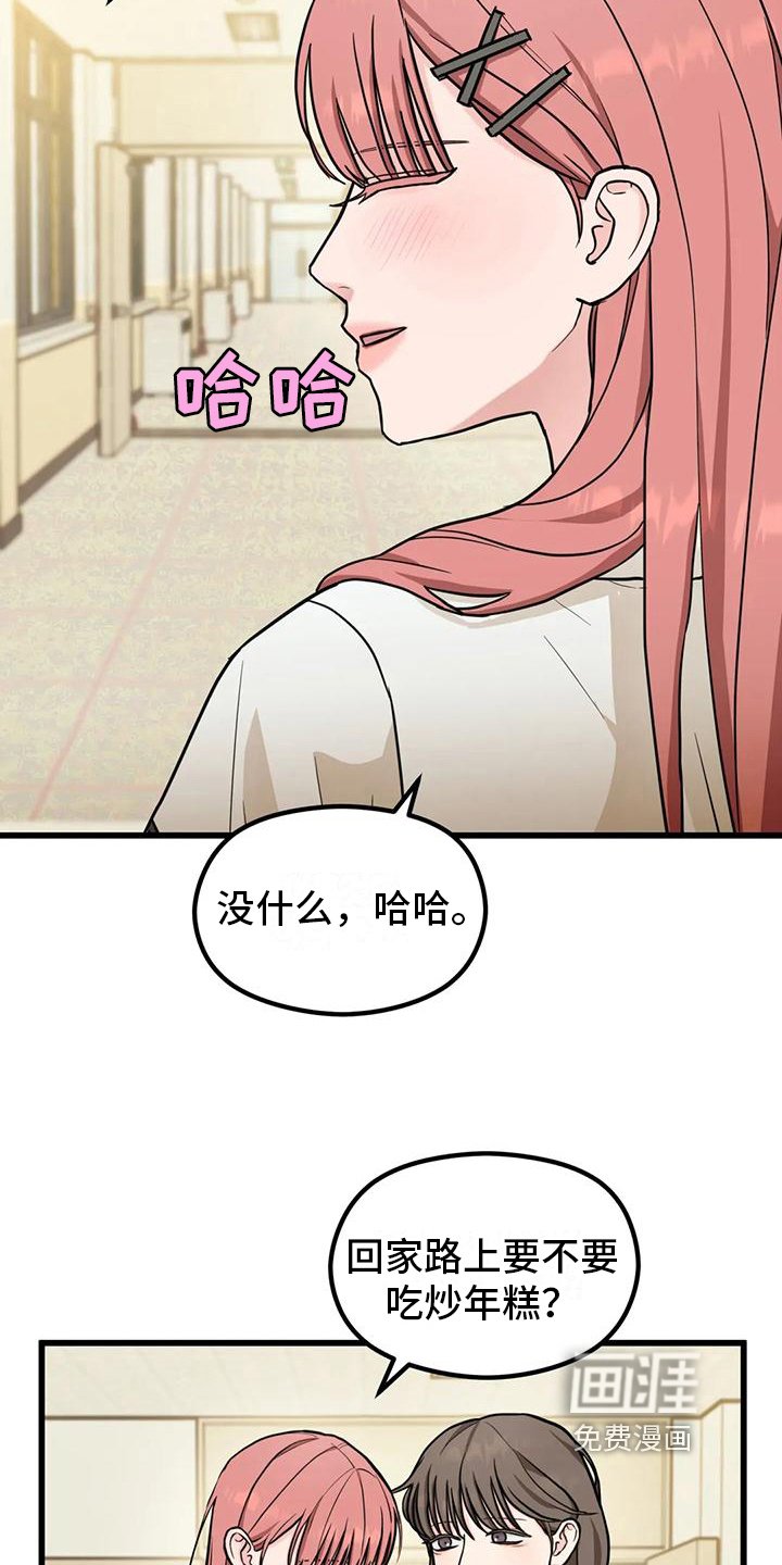 第7章：巧遇