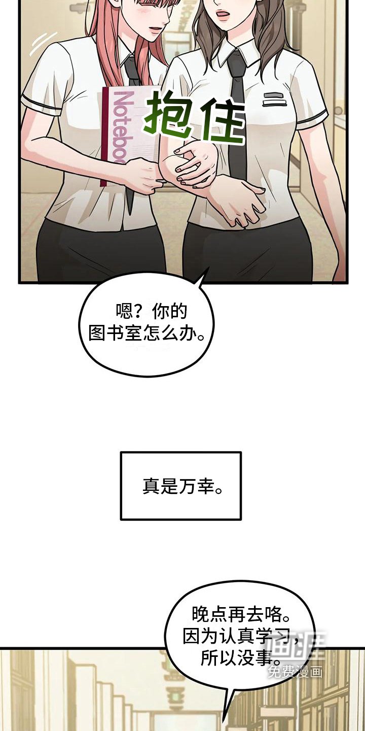 第7章：巧遇