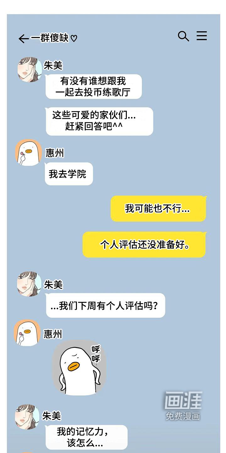 第7章：巧遇