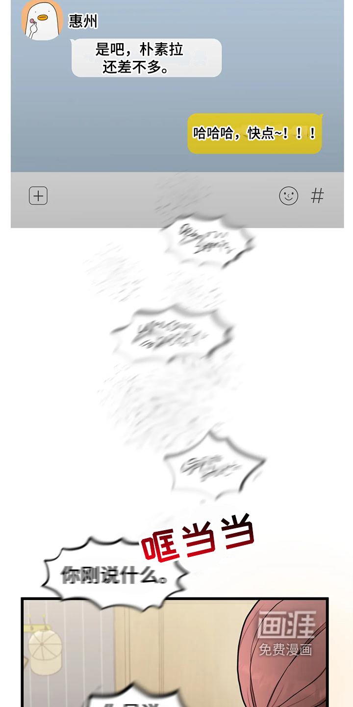 第7章：巧遇