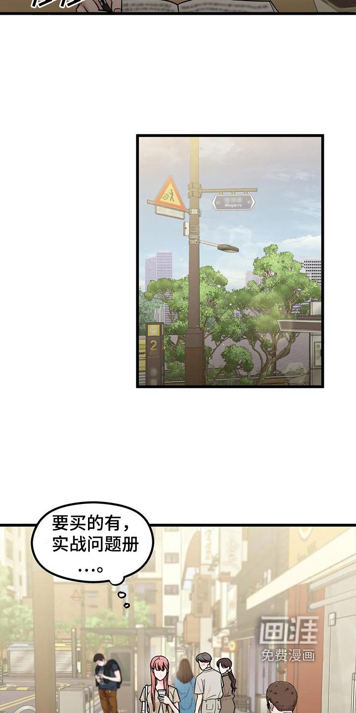 第7章：巧遇