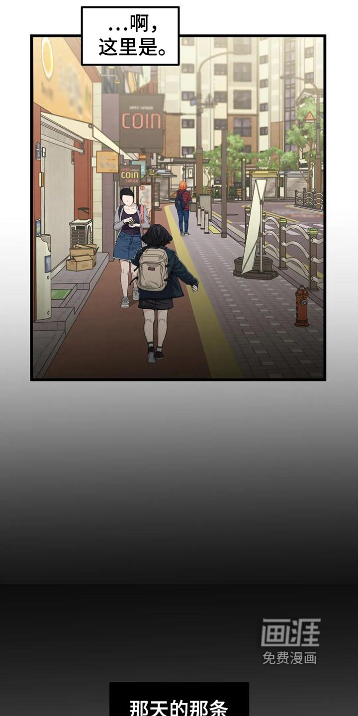 第7章：巧遇