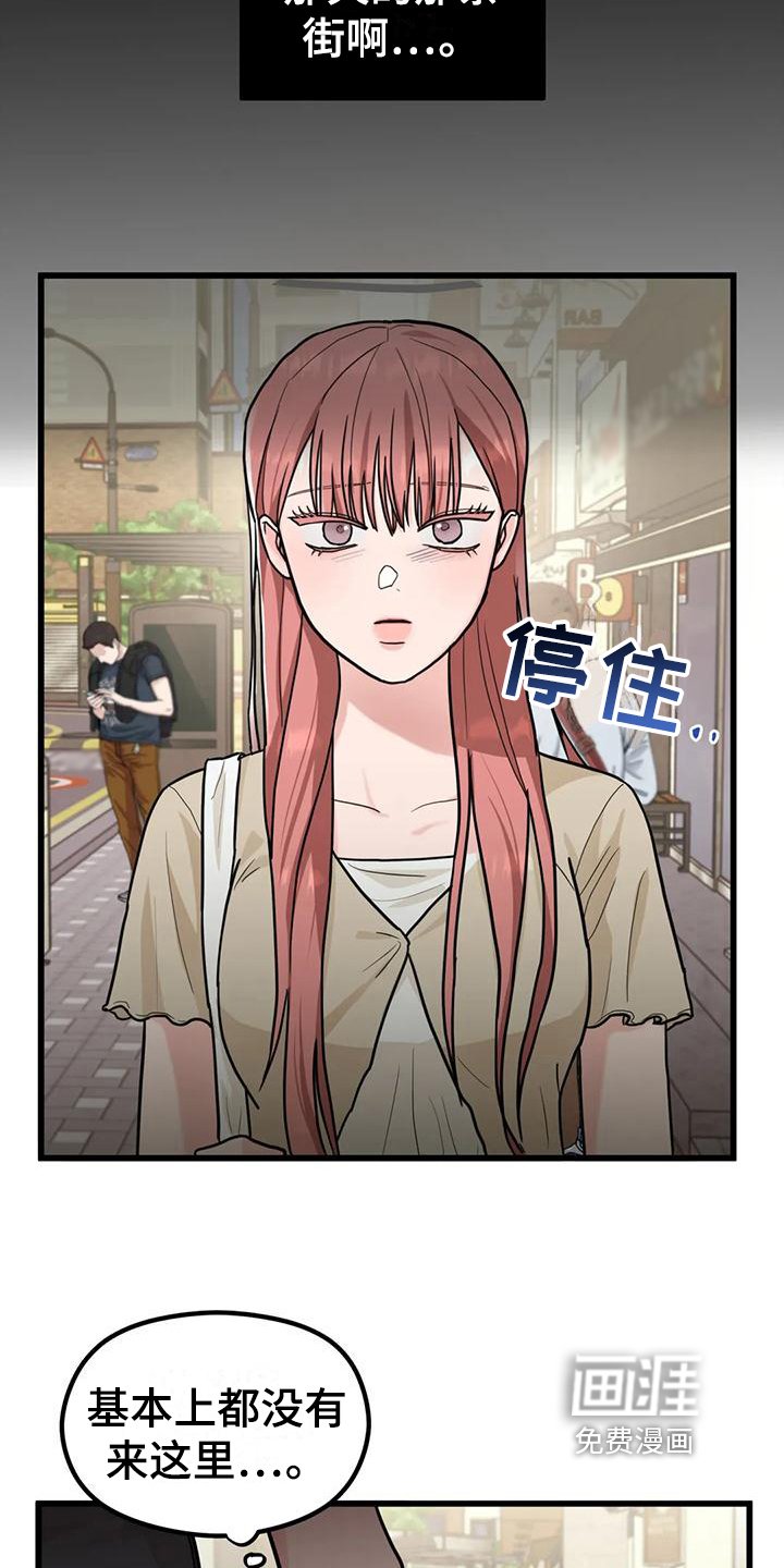 第7章：巧遇
