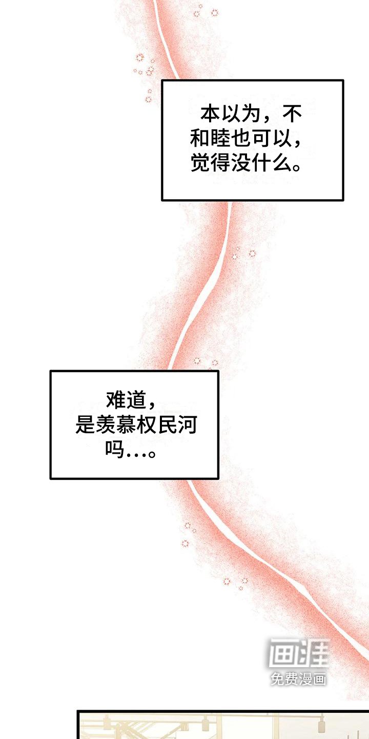 第7章：巧遇