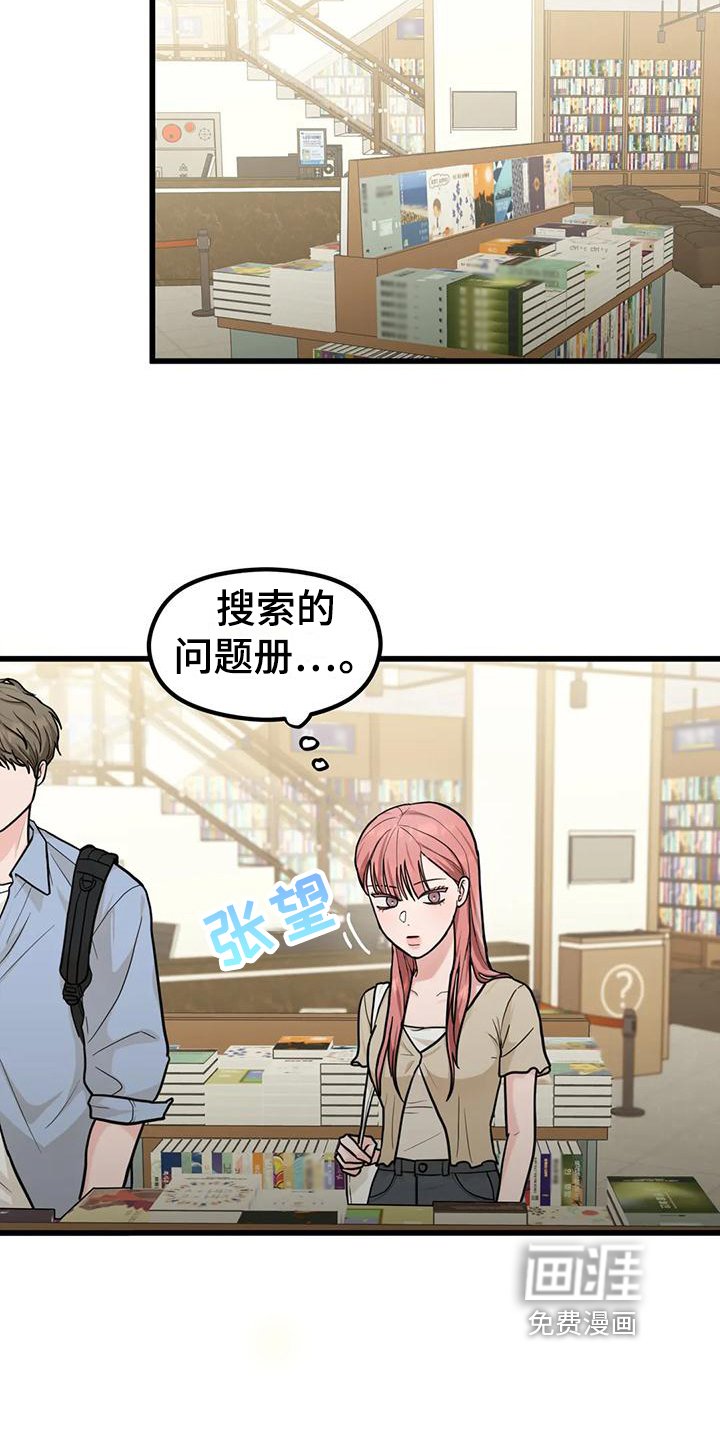 第7章：巧遇