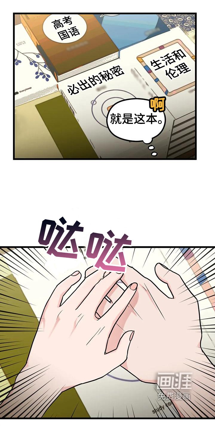 第7章：巧遇