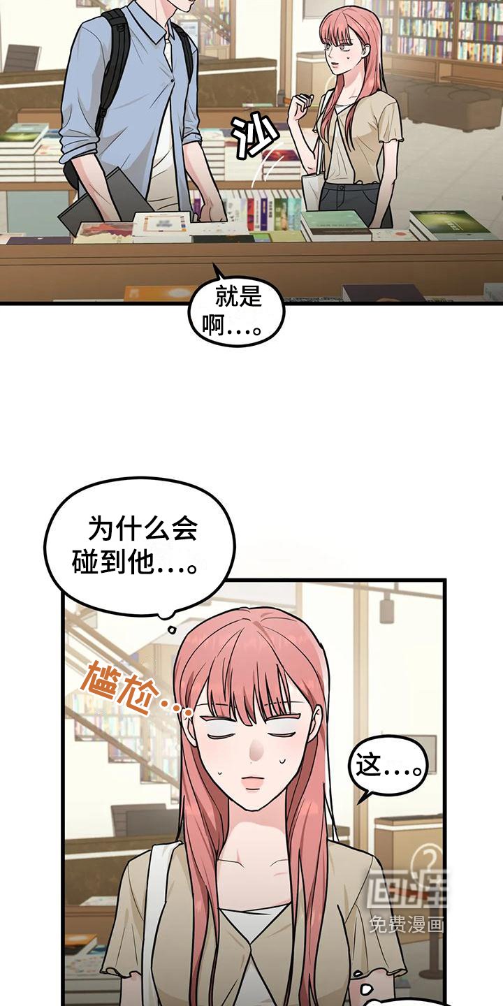 第7章：巧遇