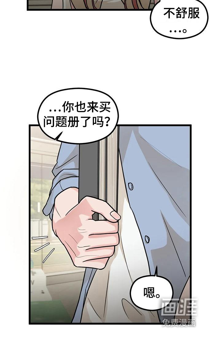 第7章：巧遇