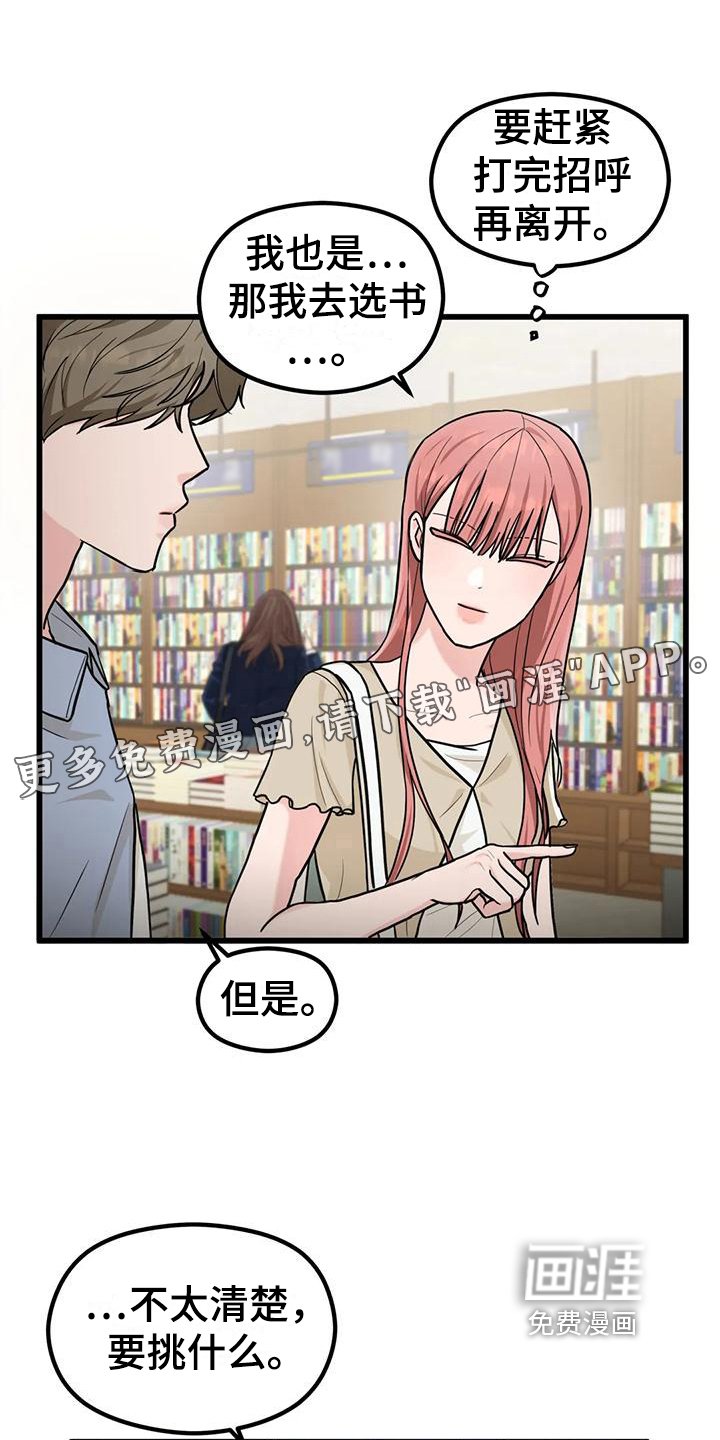 第8章：找人