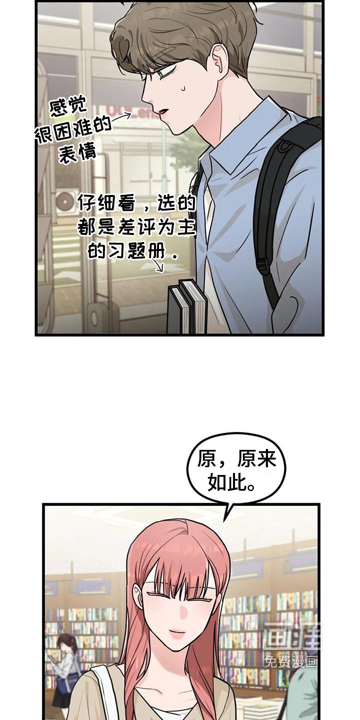第8章：找人