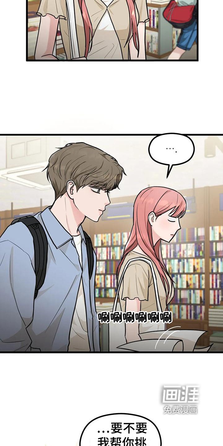 第8章：找人