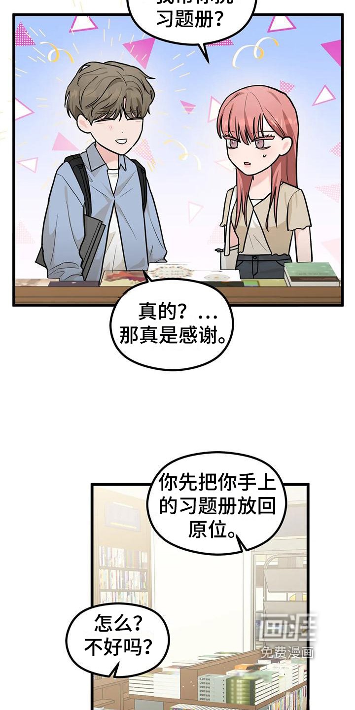 第8章：找人