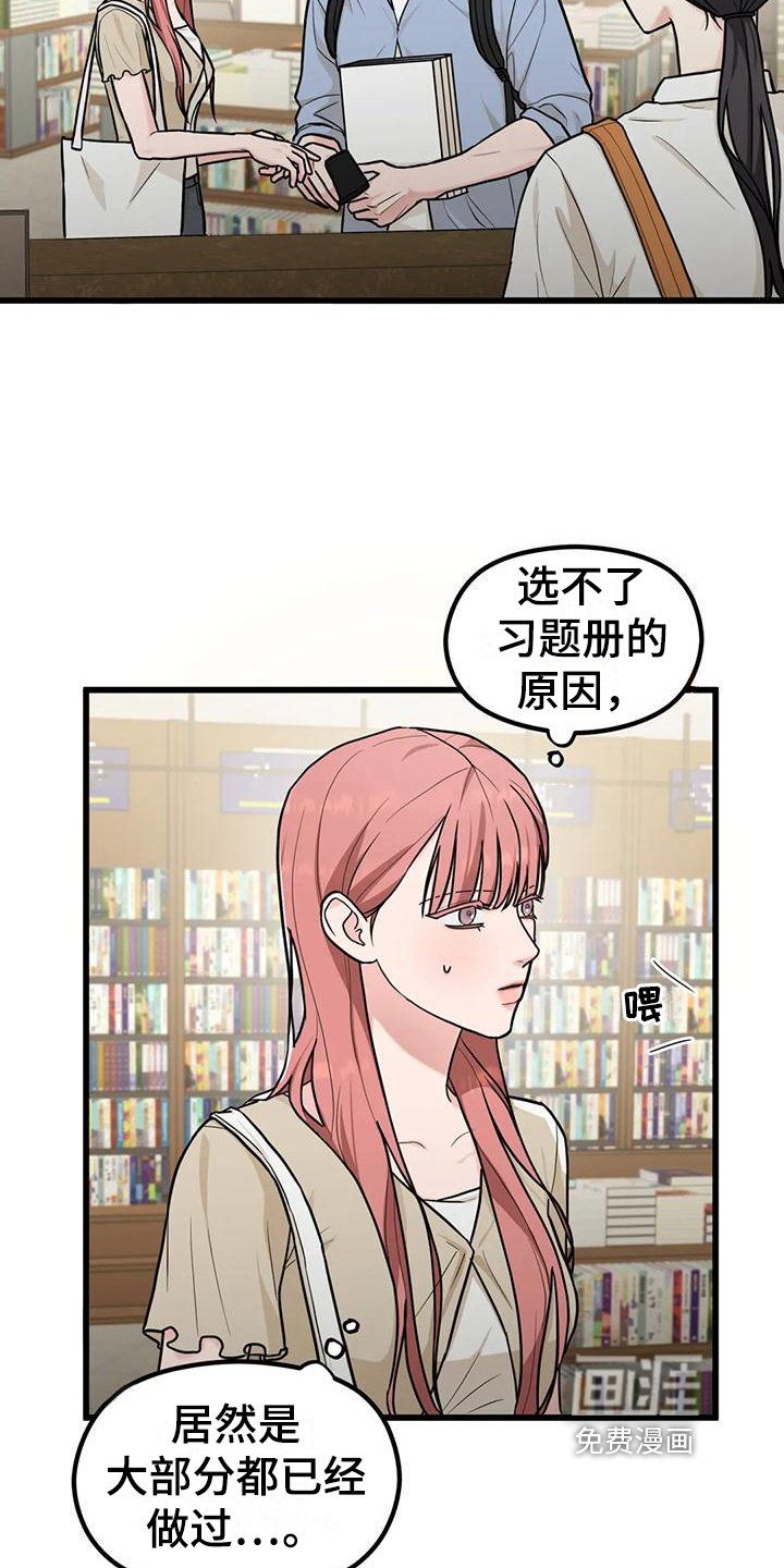 第8章：找人