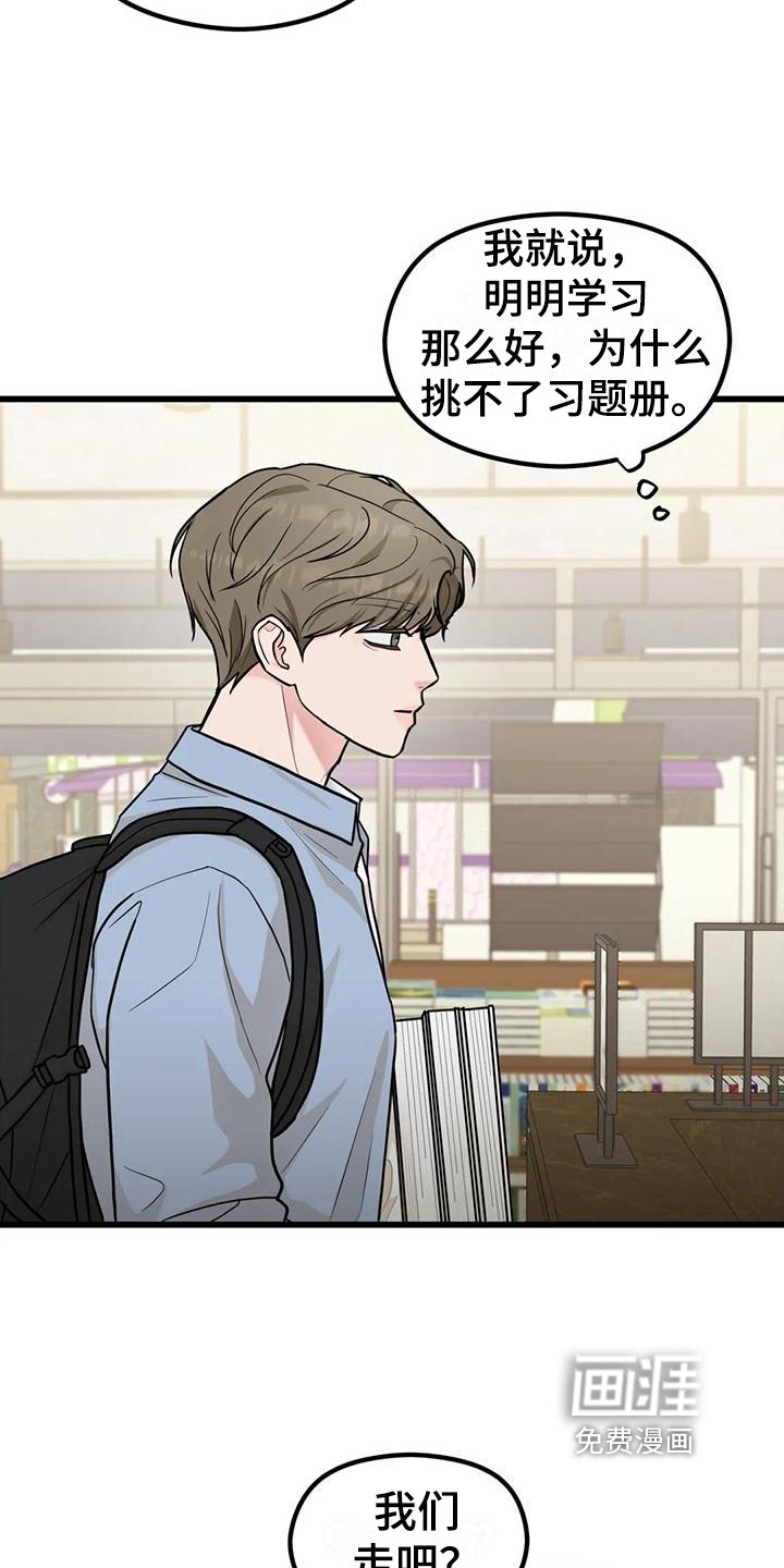第8章：找人