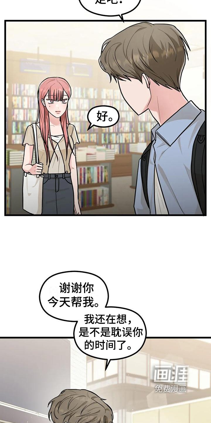 第8章：找人