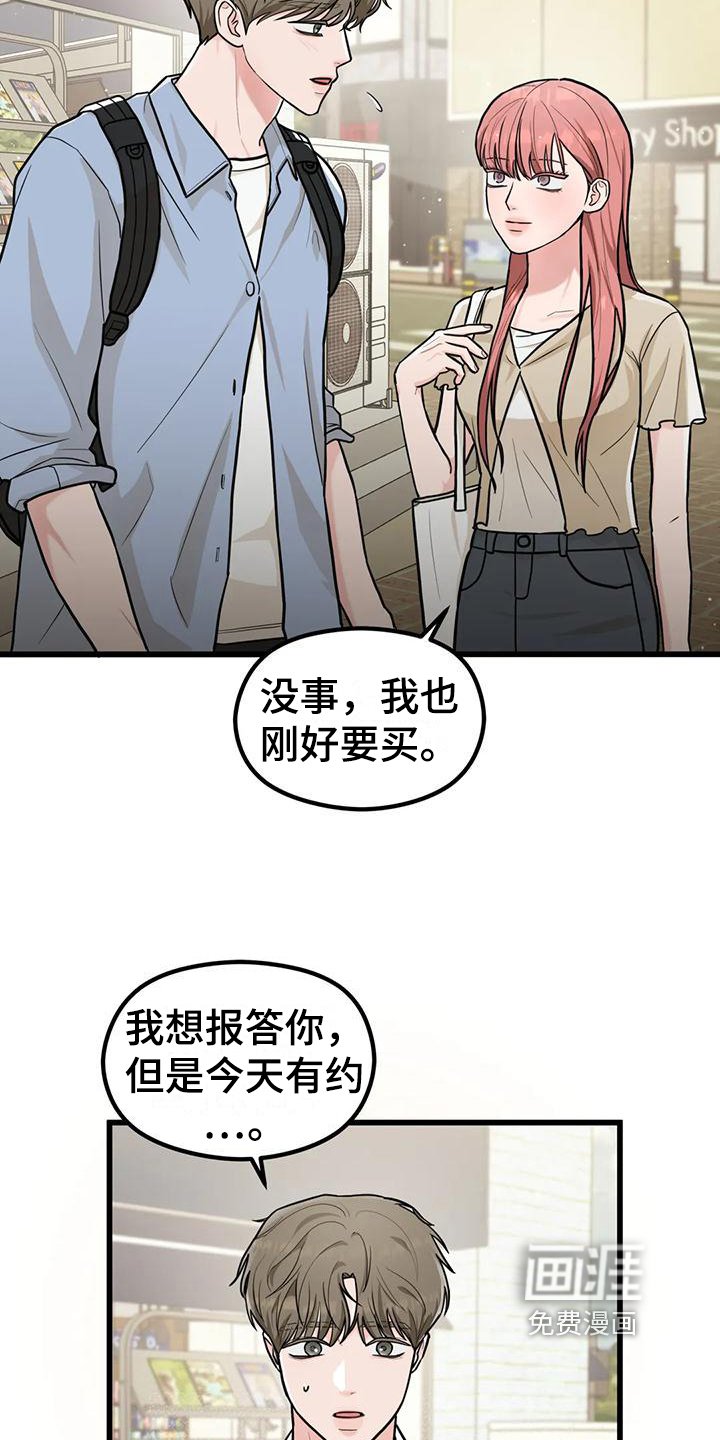 第8章：找人