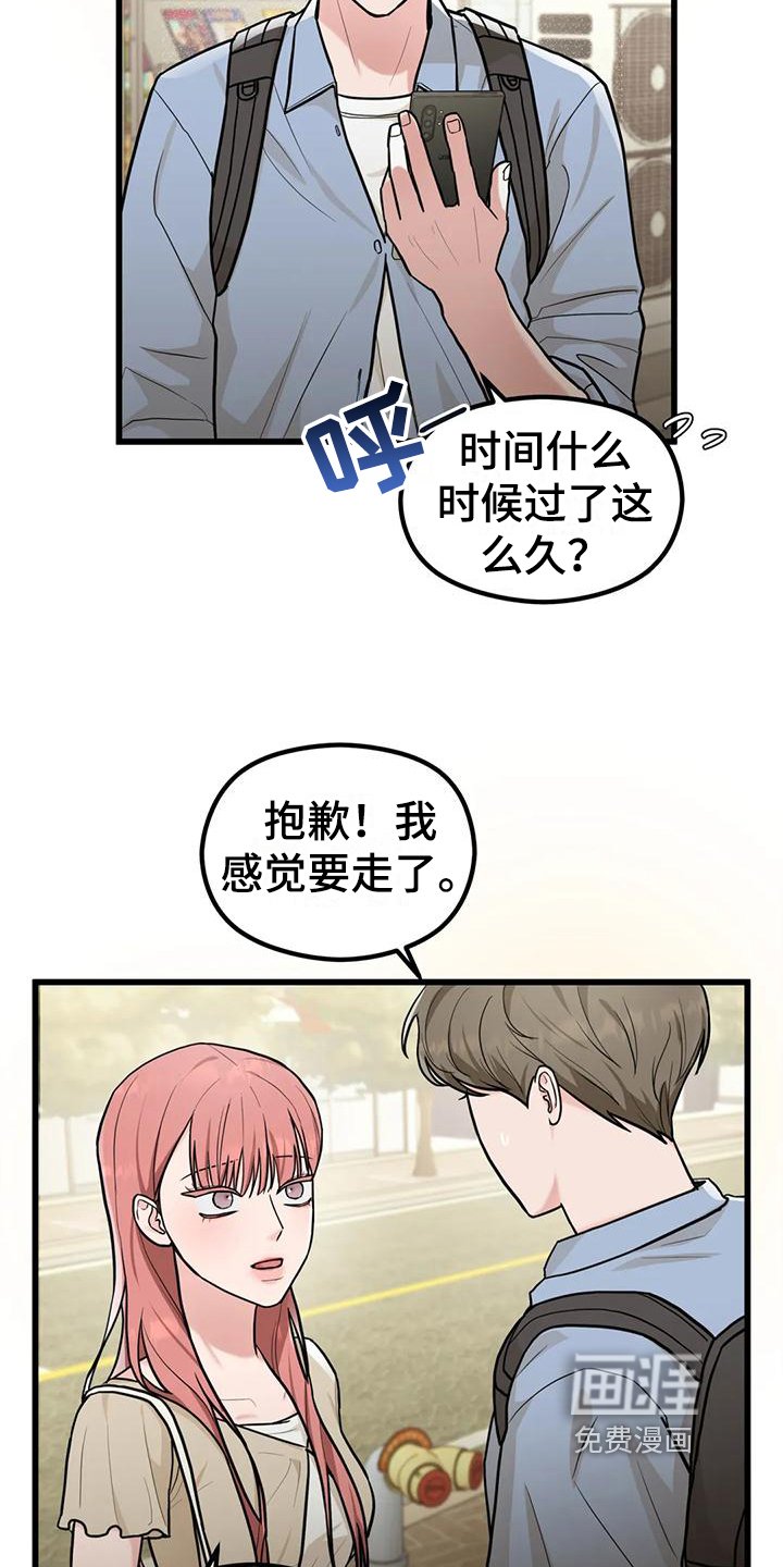 第8章：找人