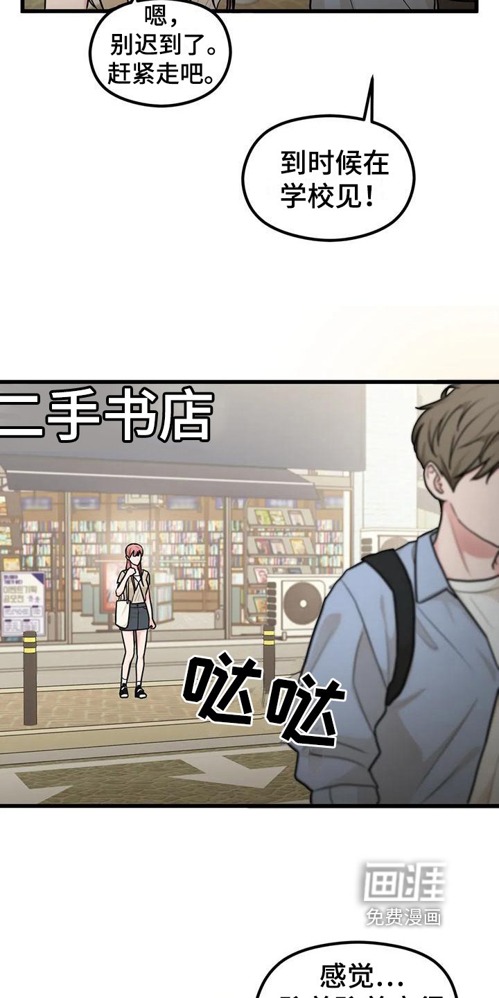 第8章：找人